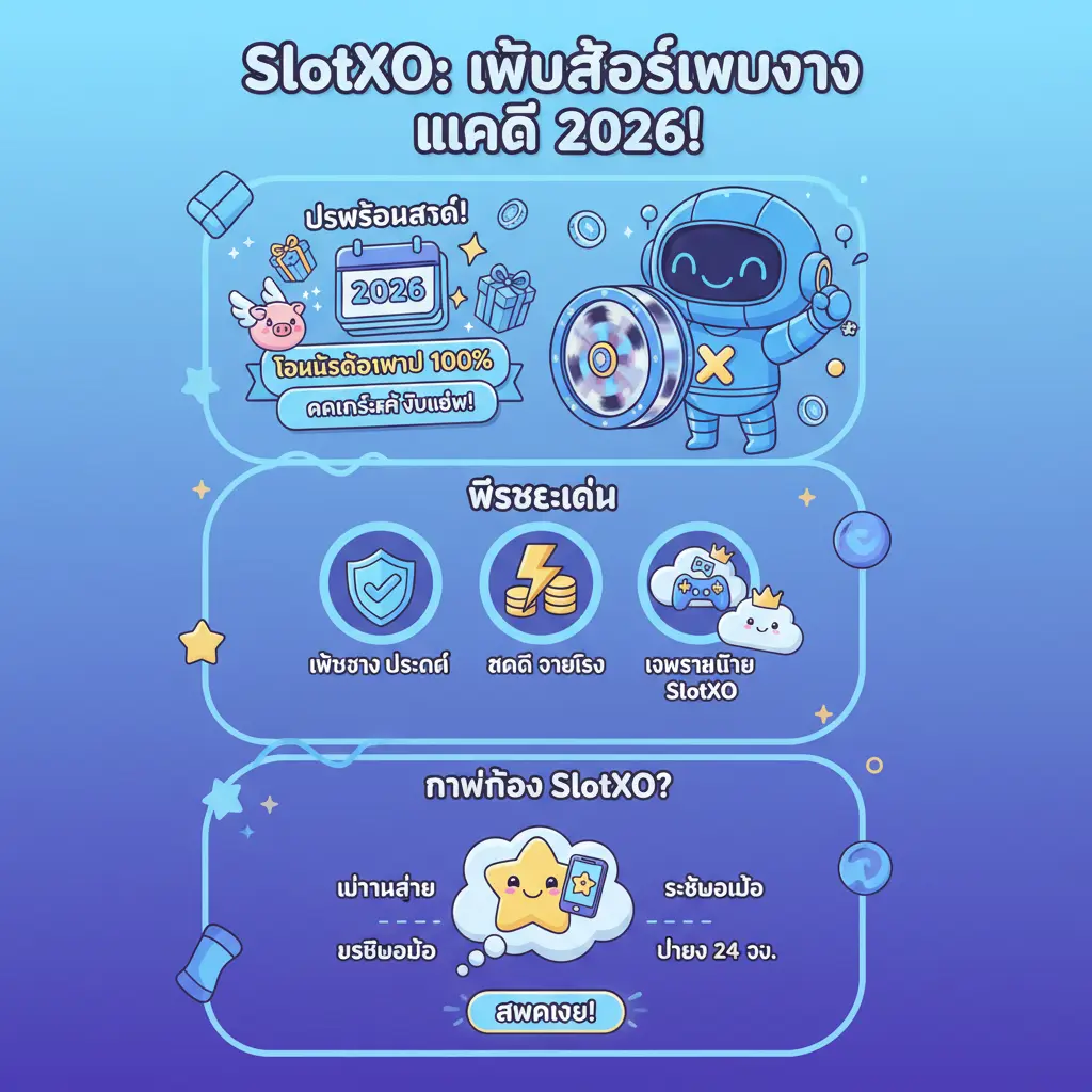 เว็บสล็อตเว็บตรง แตกดี - SlotXO