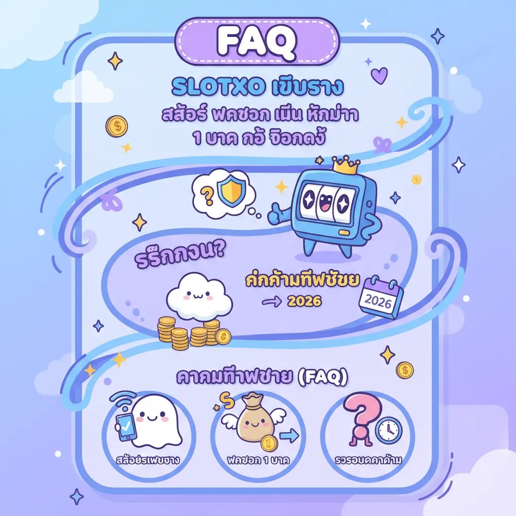 เว็บตรง สล็อต ฝากถอน ไม่มี ขั้นต่ำ 1 บาท ก็ ถอนได้ - SLOTXO